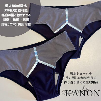 Amazon.co.jp: [Kanon] カノン吸水ショーツ【ブルーグレー】S-M