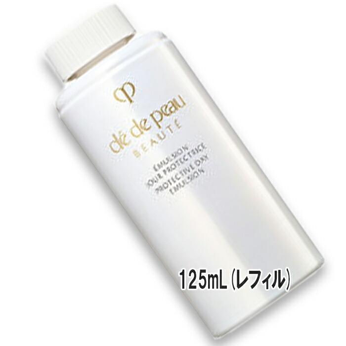 クレ・ド・ポー ボーテ エマルションプロテクトゥリス(ジュール)【日中用乳液】125mL レフィル SPF25 ・ PA+++
