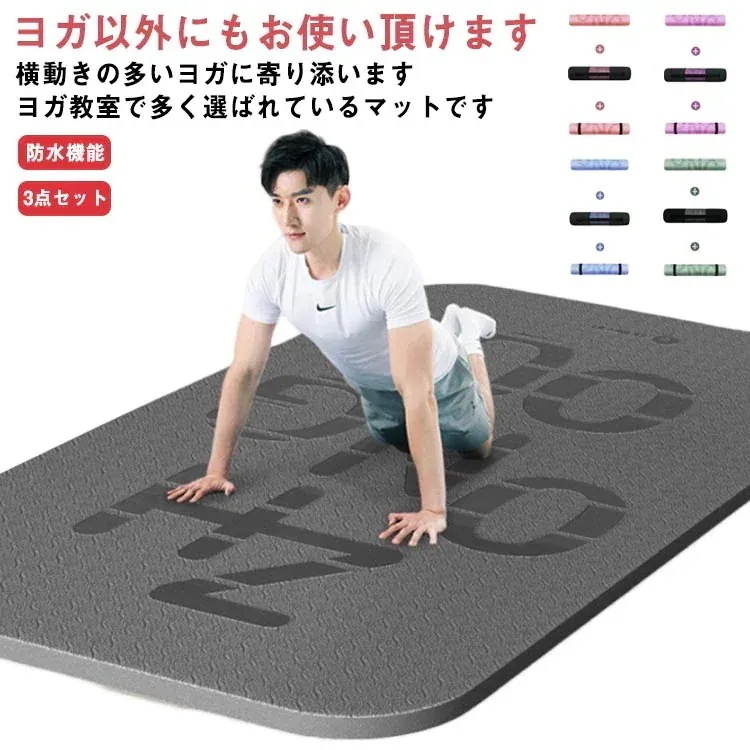 送料無料グレー ヨガマット mm 厚手 厚 トレーニングマット 幅広 0*100cm 痛くない ピラティスマット 高密度 特大 筋トレマット フィットネス 筋トレ マット 男性 女性 スポーツマット 5,351円