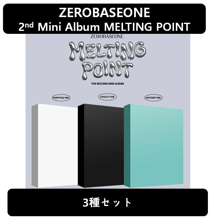 【ZEROBASEONE】[3種セット] - The 2nd Mini Album [MELTING POINT]