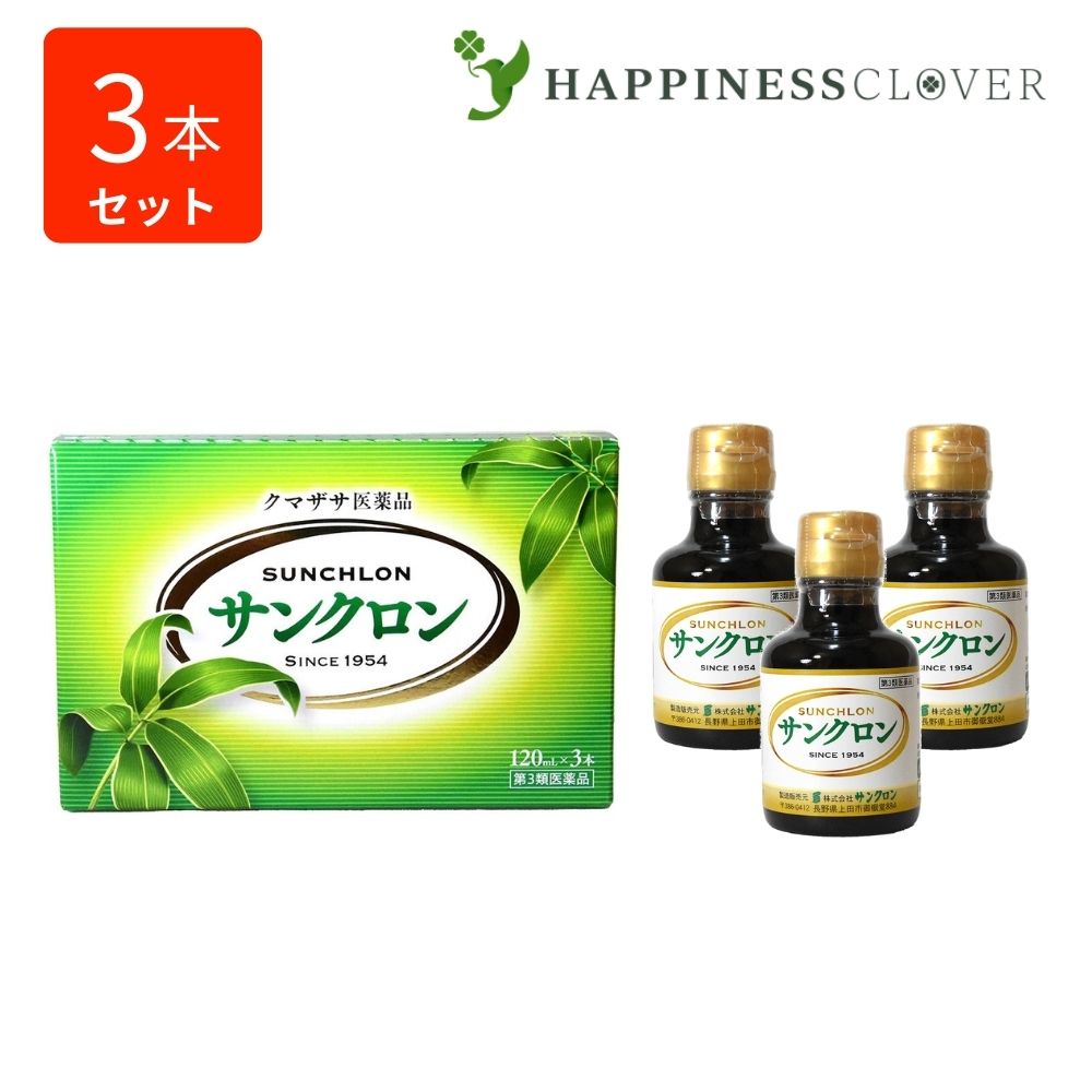 【第3類医薬品】サンクロン 3本入ｘ1箱 熊笹 クマザサ 疲労回復 健康維持 口内炎 歯槽膿漏 口臭 気になる 笹の葉 エキス 青汁