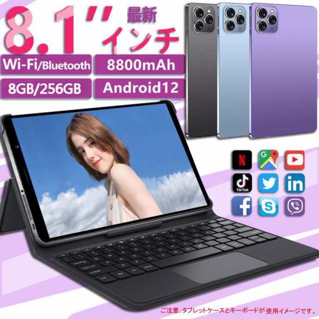 【新品プロモ-ション】2025最新型 PC 本体 8インチ Android14 8+256GB wifi5G SIMカード対応 電話 GPS FullHD 在宅勤務 ネット授業 コスパ最高 人気 プ