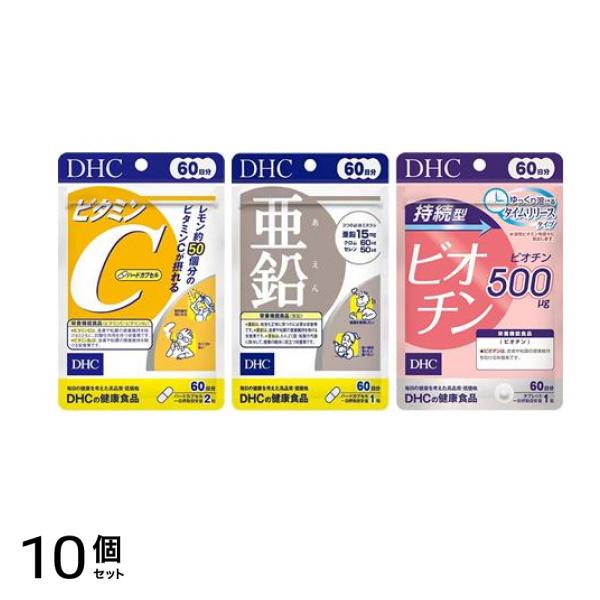 【まとめ買い】ＤＨＣの健康食品 ビタミンＣ（ハードカプセル）＆亜鉛＆持続型ビオチン 60日分 10個セット 12,650円