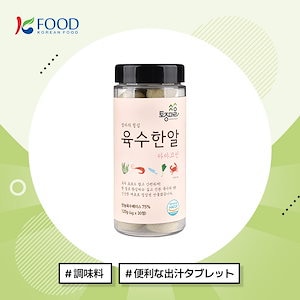 【K-FOOD】ママコインだし一粒 4g*30コイン / 韓国食品 / 手軽なだし汁 / 海鮮だし / コインダシ