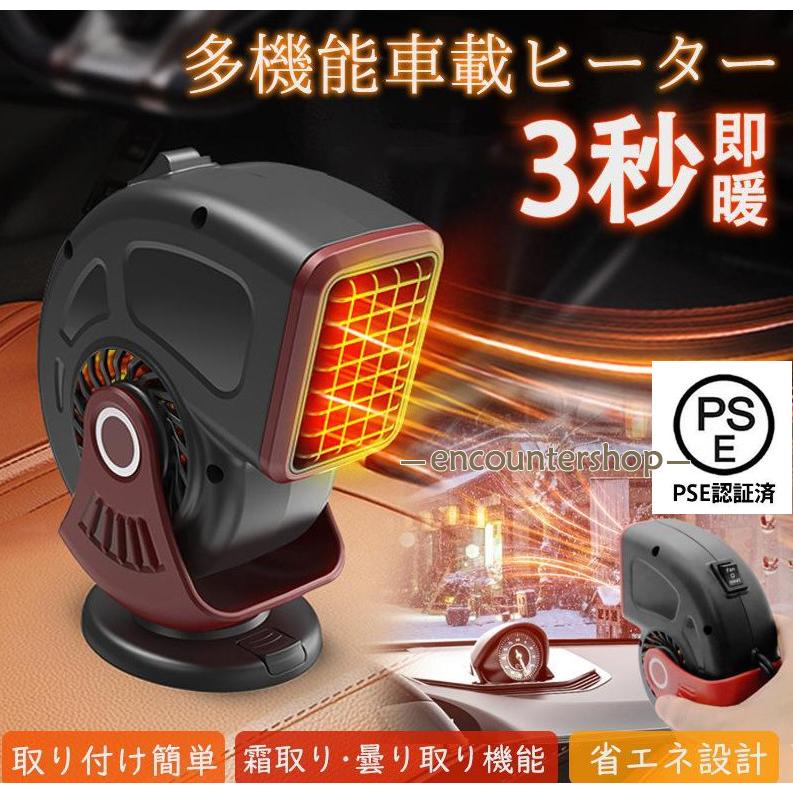 車用ヒーター カーヒーター 車載ファンヒーター 車載暖房機 360回転設計 電気ヒーター 急速加熱 霜取り 低消費 省エネ設計 静音 取り付け簡単