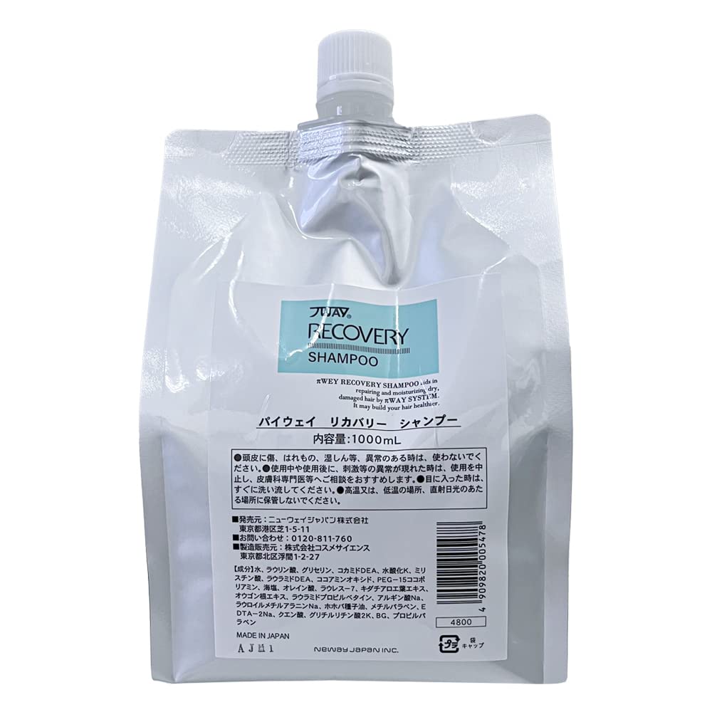 ニューウェイジャパン パイウェイ リカバリーシャンプー 1000ml