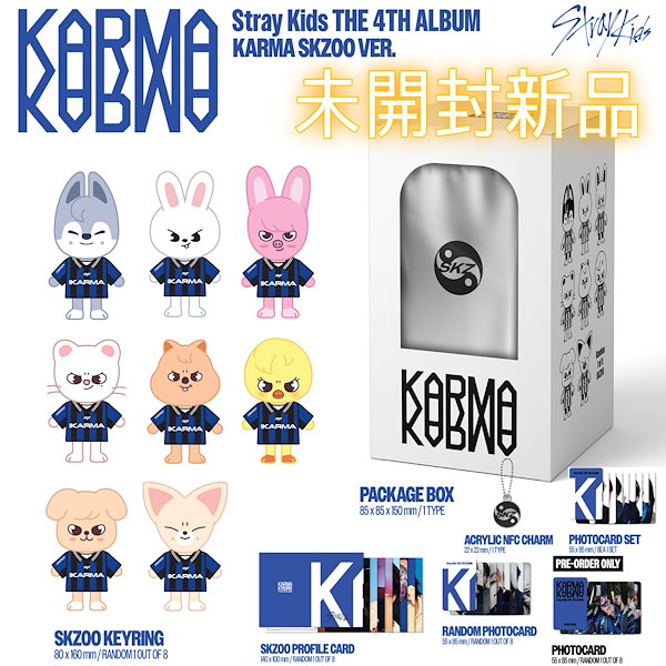 Qoo10] Karma 【公式】 Stray Kids KARM