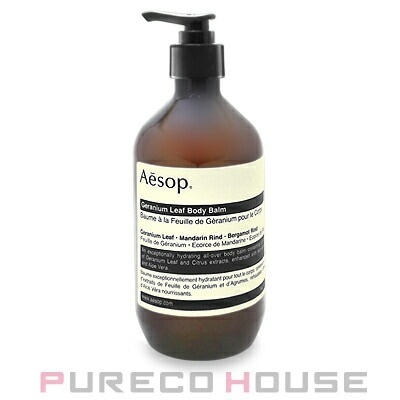 Aesop イソップ ゼラニウム ボディバーム 500ml