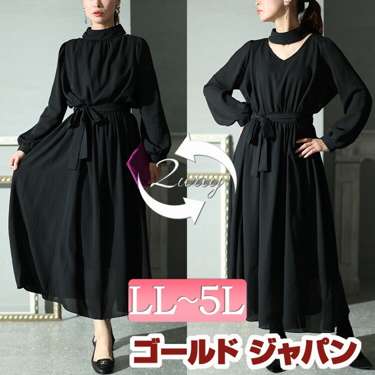 大きいサイズレディース ワンピース リボン付き前後2wayシフォンワンピース ワンピ ロングワンピース 長袖ワンピース 2way ロング 長袖 前後 Vネック リボン チョーカーネック ハイネック フ