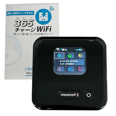 ポケットWiFi 【365チャージWiFi】 1年間 20ギガ付 モバイル ポケット Wi-Fi ルーター 契約