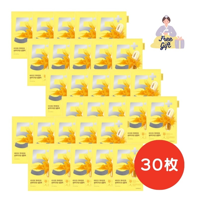 5番 白玉グルタチオンCふりかけマスク30枚 /５番パック/５番白玉グルタチオン/ふりかけマスク/トーンアップ