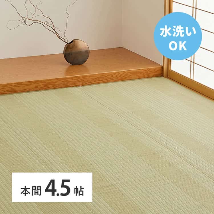 洗える い草風 カーペット 涼風 りょうふう 本間 4.5帖 4.5畳 PP ラグ ござ ビニール風 上敷き 畳の保護 畳替え 国産 北海道追加送料 沖縄離島はお届け不可 メーカーより直送