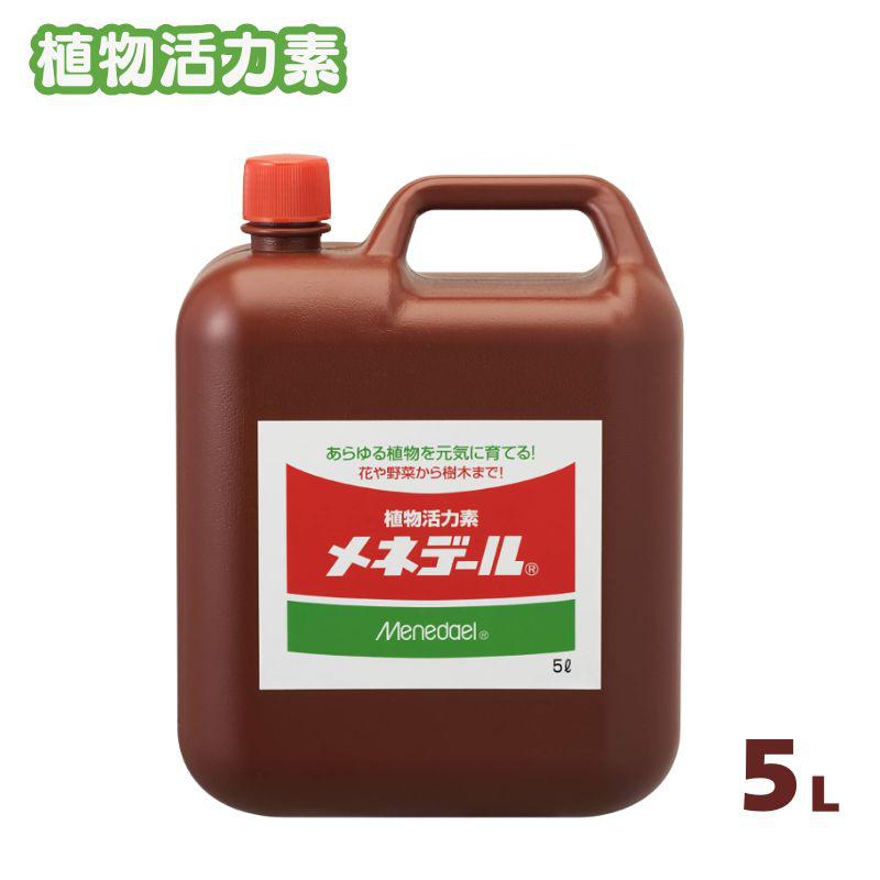 メネデール 5L 直物活力素 種まき・球根の植え付けに