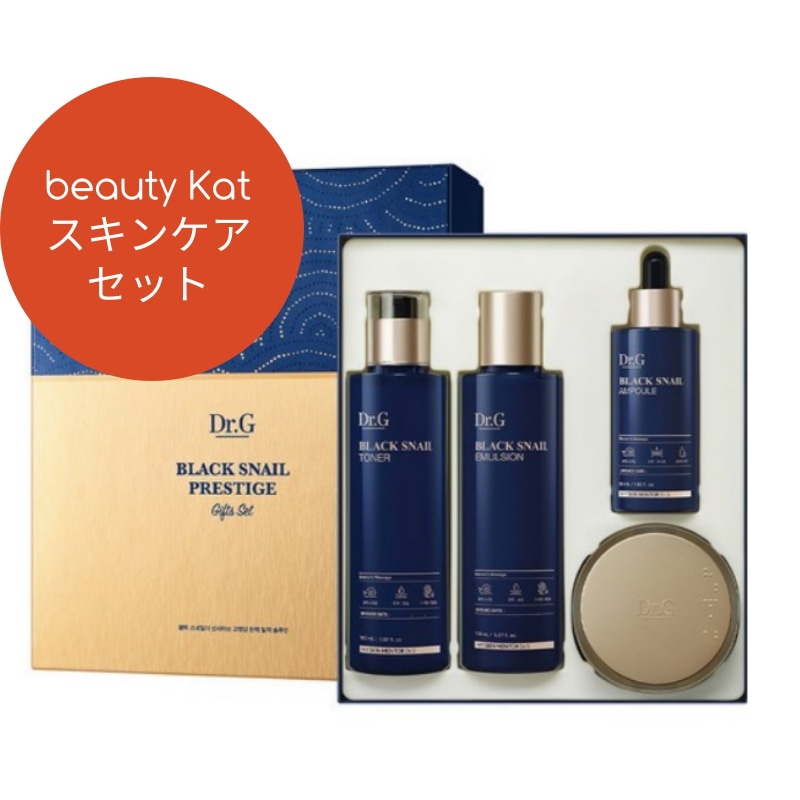 【ギフト用リボン選択可能】ブラックスネイルプレステージ4点セット化粧水・乳液150mlアンプル・クリーム50ml/プレゼント/韓国コスメ/ギフト/誕生日 記念日 基礎化粧品セット スキンケアセット