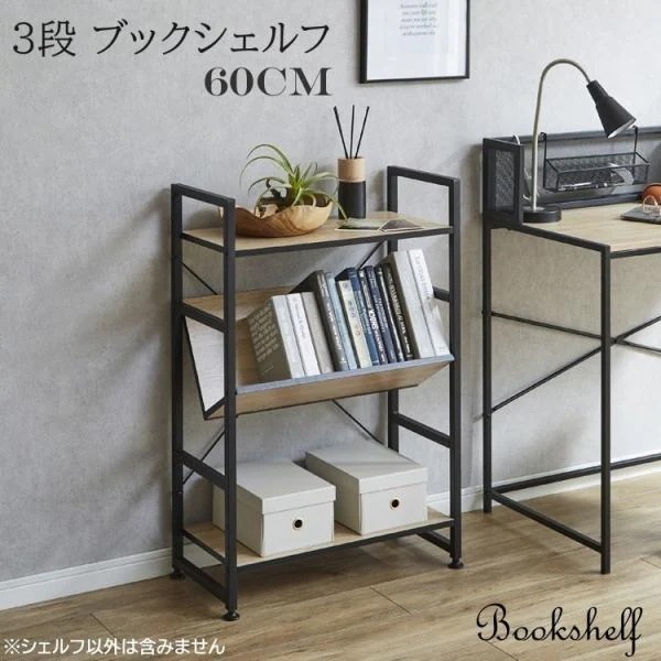 3段ブックシェルフ 幅60cm 古木風シート オープン マガジンラック 本棚 書棚 斜め仕様 棚 ディスプレイ ブラックフレーム