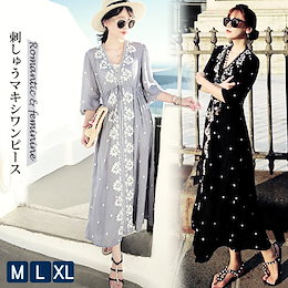 ✿ボディーラインがスリムに見えるマキシドレス/体型カバーになる✿ なおかつ美シルエット~♡ 涼しい素材でデイリーはもちろん旅行先でもおすすめ! 刺繍ポイントが女性的なロングワンピース