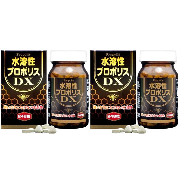 ユウキ製薬　水溶性プロポリスDX粒　248粒　2個セット