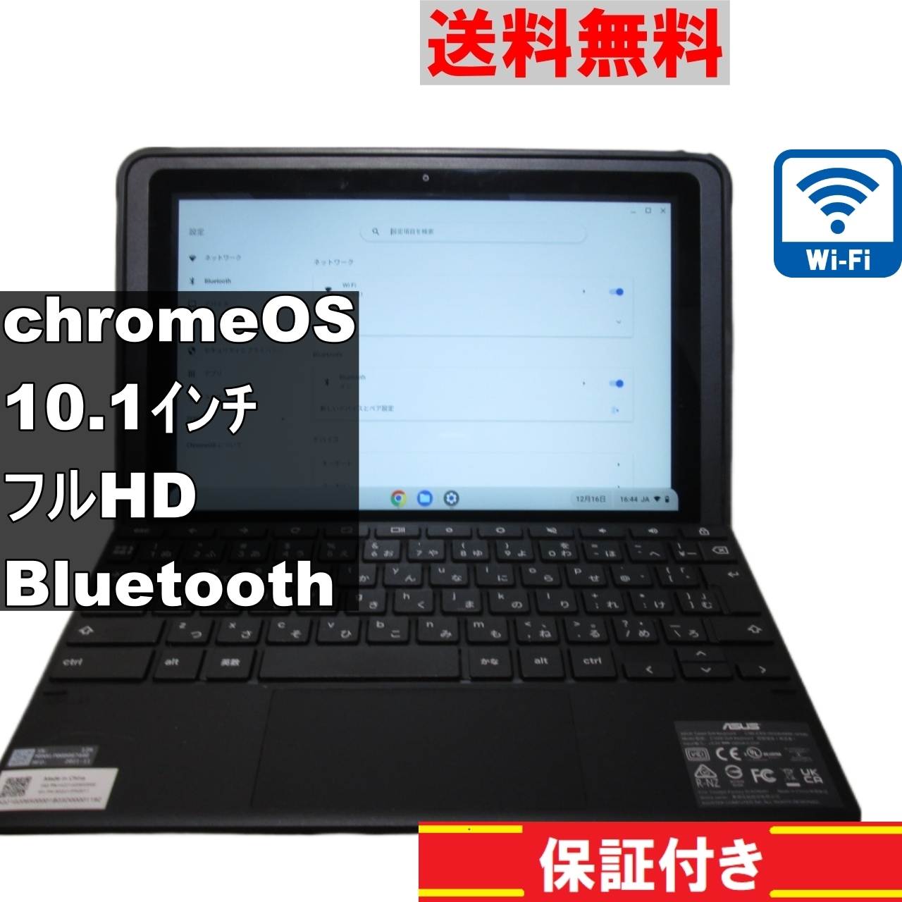 Chromebook Detachable CZ1【MT8183】　ChromeOS／Bluetooth [91590]