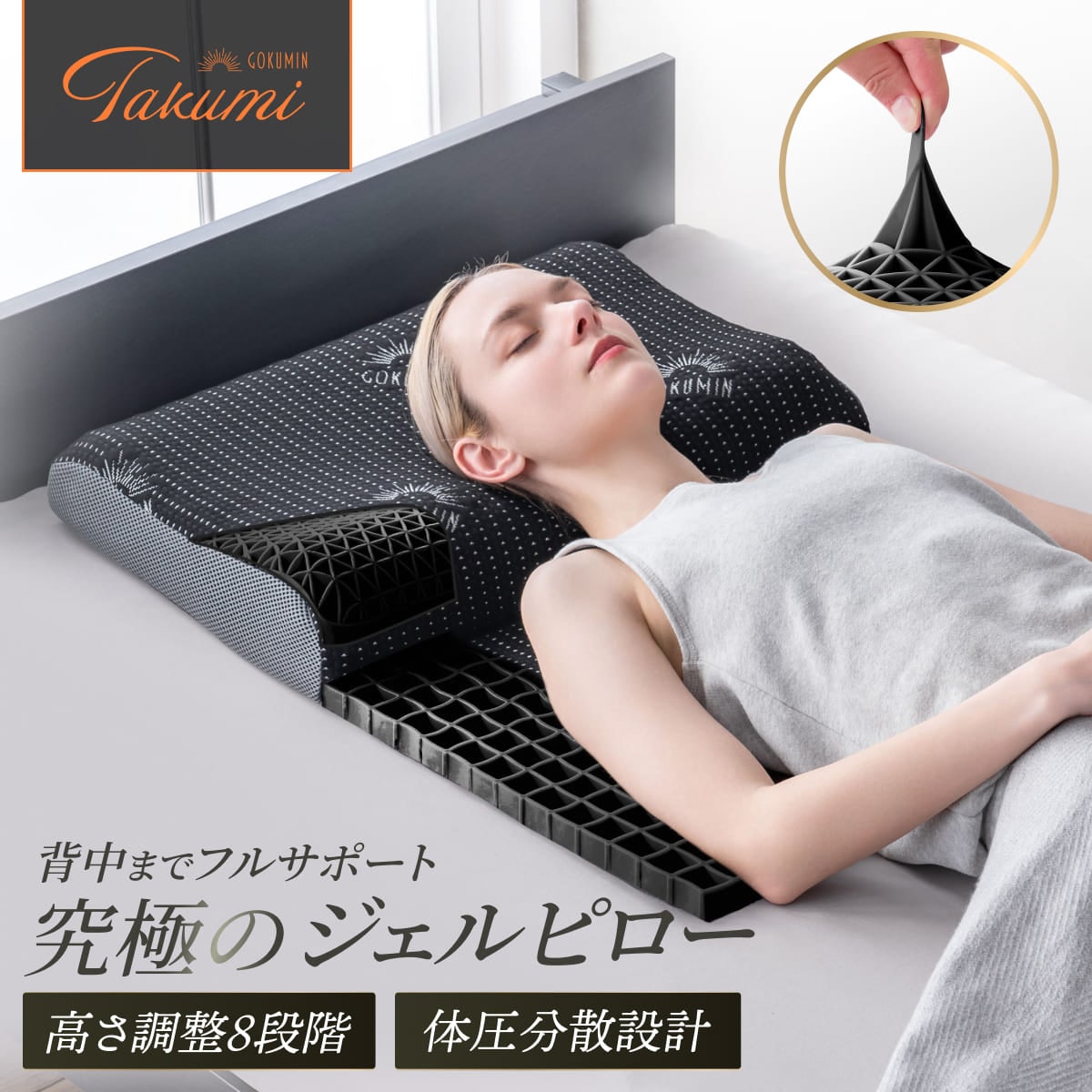 無重力ジェルピローフルサポート 日本企業 1年保証 上半身サポート 心地よさ背中まで 極上寝心地 ジェル枕枕 体圧分散 まくら 高級カバー付き 高さ調整 抗菌 防臭 まくら 丸洗いOK 横向き枕 仰向