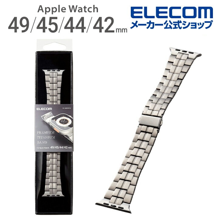 Apple Watch 用 49 45 44 42mm チタン バンド AppleWatch 49 45 44 42 バンド チタン シルバー AW-49BDTITSV