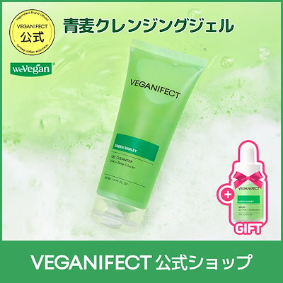 Qoo10] ヴィーガンイフェクト 【Gift付/青麦ジンクセラム10ml