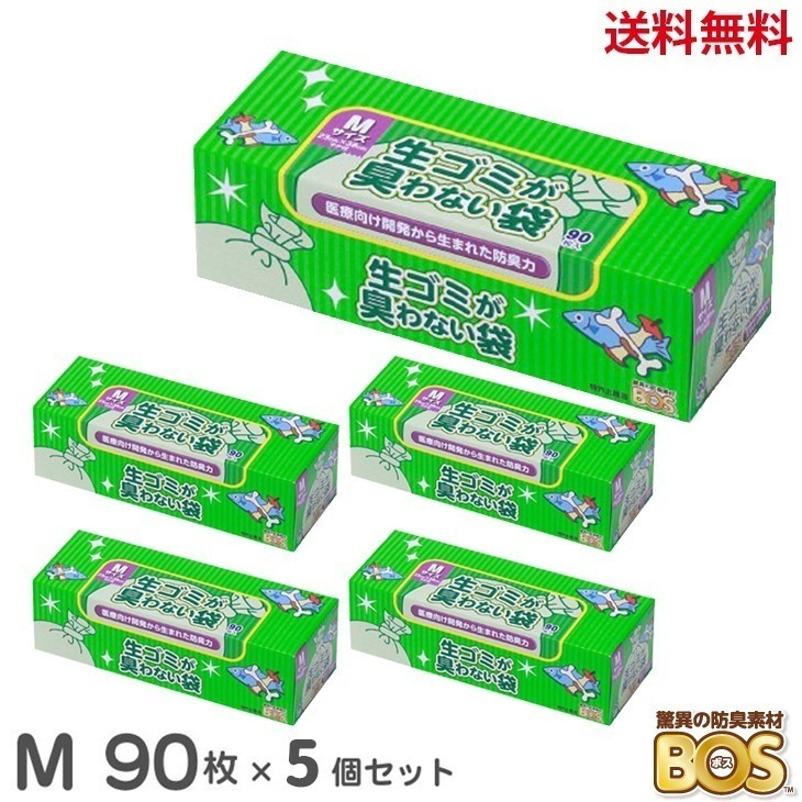 臭わない袋 bos 生ゴミが臭わない袋 BOS Mサイズ 90枚 5個 驚異の防臭袋 BOS ボス 白 キッチン 箱型 生ゴミ用 臭い 匂い におわない袋