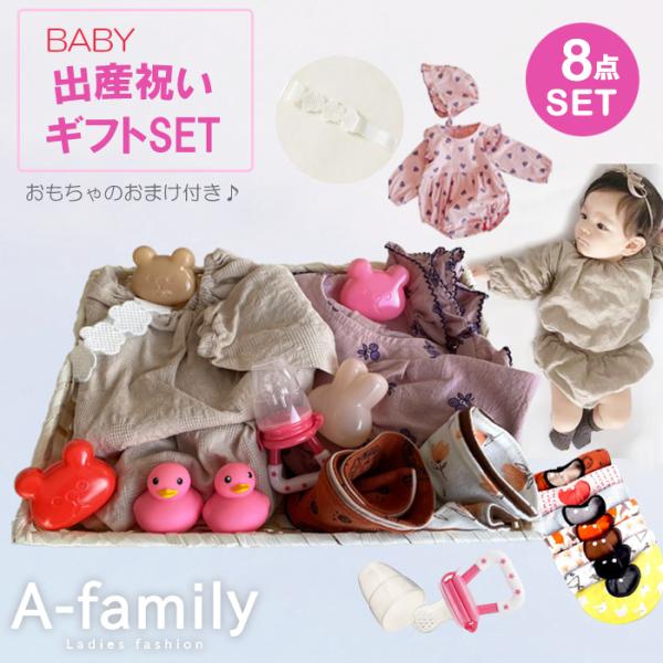 ベビー服 出産祝い 全身セット コーデset おしゃぶり フードフィーダー アクセサリー よだれかけ スタイ出産祝 プレゼント ギフトセット ラッピング GiftSet(n)