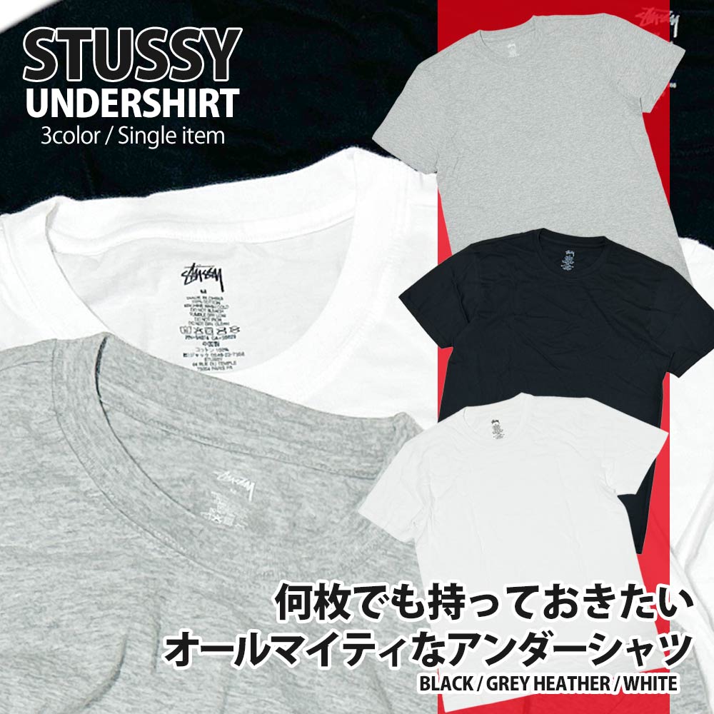 ステューシー STUSSY UNDERSHIRT クルーネック Tシャツ 単品 バラ売り インナー ロゴ トップス カットソー アンダーウェア ラッピング対応可 200-009247-070