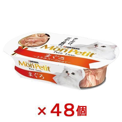 プチリュクスカップ　成猫用　まぐろ　とろみスープ仕立て　５７ｇX４８個　キャットフード　ＣＲＣ35―20―75―10―51
