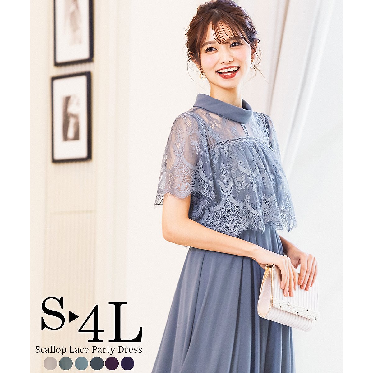 パーティードレス レース ハイウエスト ロングスカート レース フレアスカート スカラップ レース ロング丈 半袖 ハイネック 襟 袖あり 結婚式