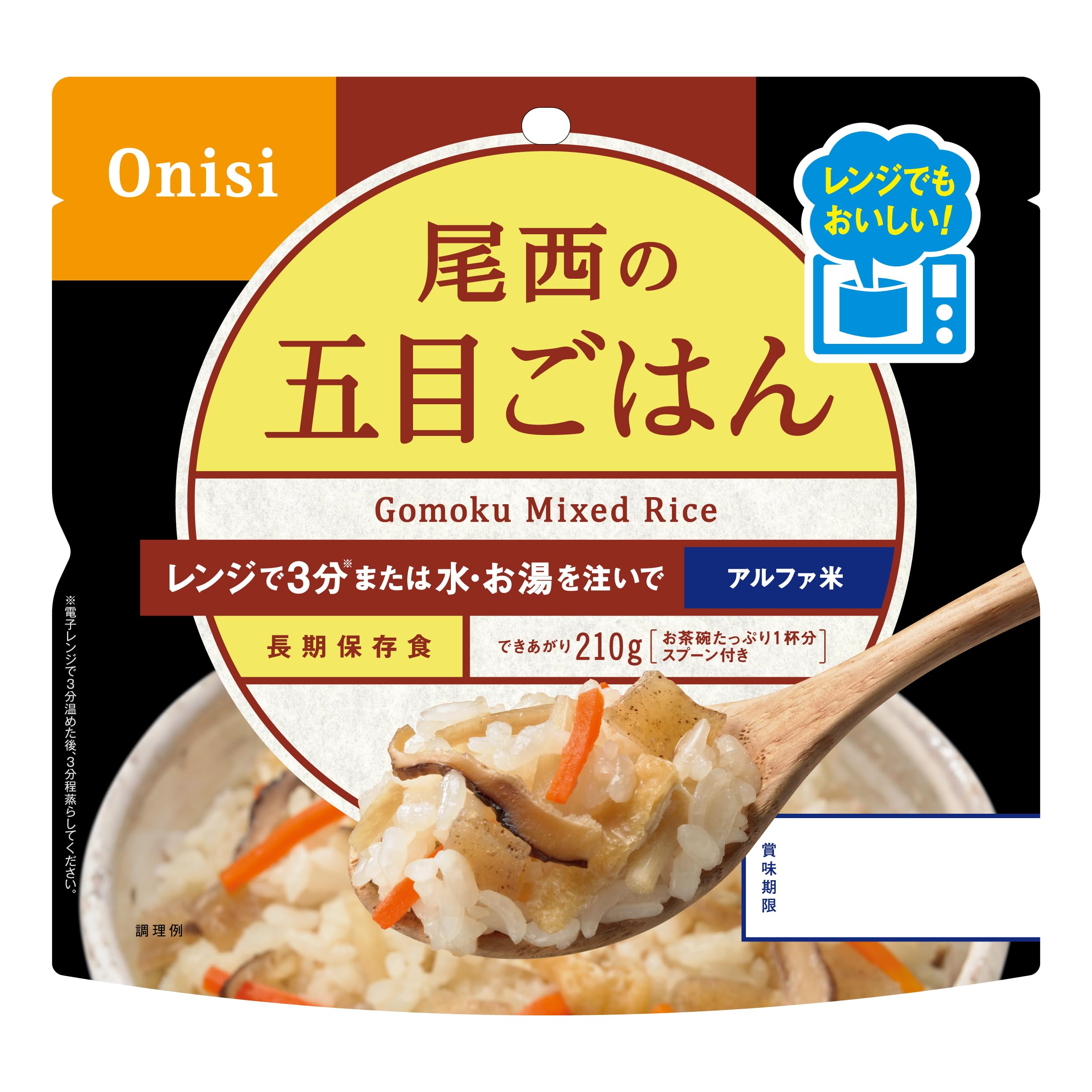 尾西食品 アルファ米 レンジプラス 五目ごはん 80g×20袋 レンジ調理対応 非常食 保存食 長期保存
