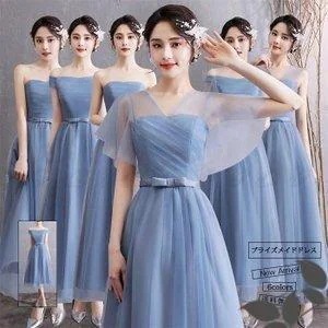 新品/数量限定/出荷が早いブライズメイド パーティードレス レディース ウエディング 花嫁 編み上げ ロング ワンピース 水色 格安 結婚式 二次会 披露宴 発表会 演奏会