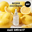 フレッシュリージュースドビタミンドロップ(35ml) / 韓国コスメ / トーンアップセラム