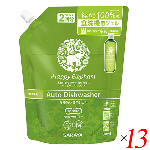 ハッピーエレファント 食器洗い機用ジェル つめかえ用 800ml 13個セット サラヤ