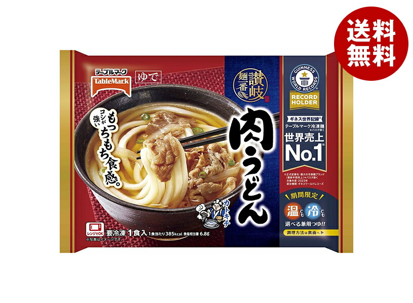 冷凍商品 テーブルマーク 讃岐麺一番 肉うどん 1食＊14袋入