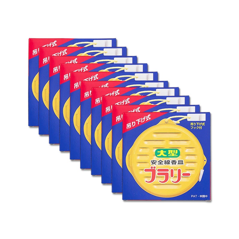 大型安全線香皿 ブラリー 10個セット 吊り下げ式 日本製 蚊取り器 蚊取り線香 蚊取り線香ホルダー アウトドア 農作業 畑 蚊