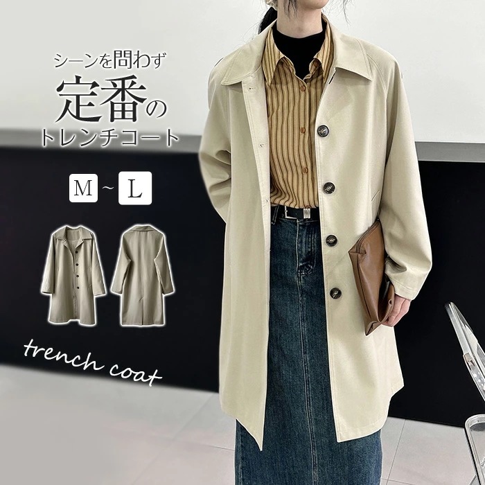 トレンチコート レディース ロングコート コート スプリングコート ステンカラーコート ジャケット アウター ビジネス フォーマル 春秋 定番 無地 ライトアウター Aライン 体型カバー 通勤 ゆった