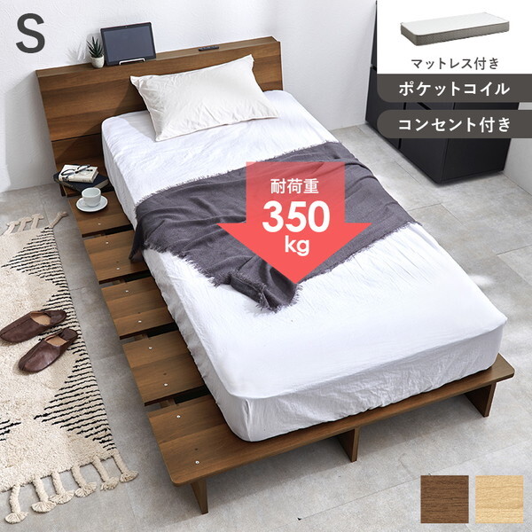 WB-7901SBR3302 マットレス付シングルベッド メーカー直送