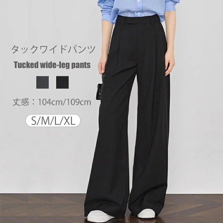タックパンツ ワイドパンツ 長め 黒 フォーマル スラックスパンツ 高身長 パンツ ロング丈