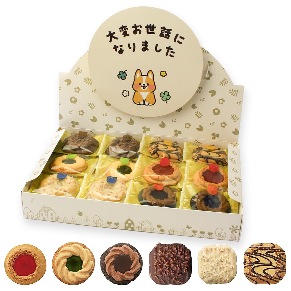 【選べるメッセージ】 お世話になりました お菓子 個包装(36枚入り) 詰め合わせ プチギフト 個包装 大量 御菓子 退職 産休 育休 ありがとう 感謝 お礼ギフト (A／大変おせわになりました／コー