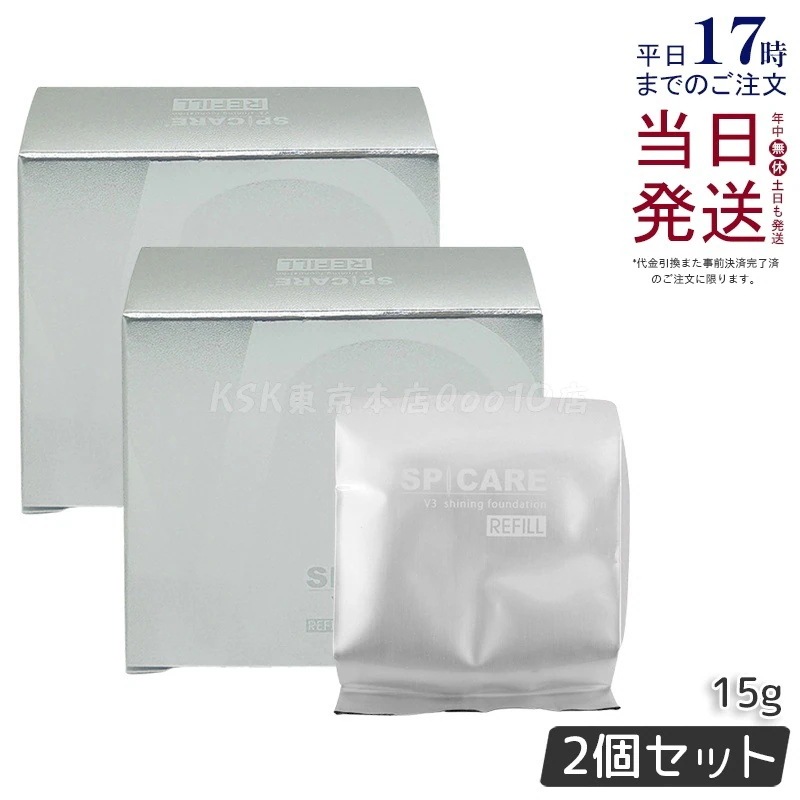 【2個セット】【LOT番号付 レフィル】 スピケア V3 シャイニング ファンデーション 15g レフィル SPICARE 韓国コスメ