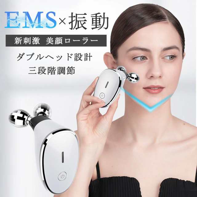 美顔ローラー EMS ほうれい線 アクティブ ローラー コロコロ フェイス＆ボディー用 美顔器 リフトアップ効果 引き上げ 実用的 振動エステ 自宅エステ 改善 母親 女性 レディース 母の日 敬老の
