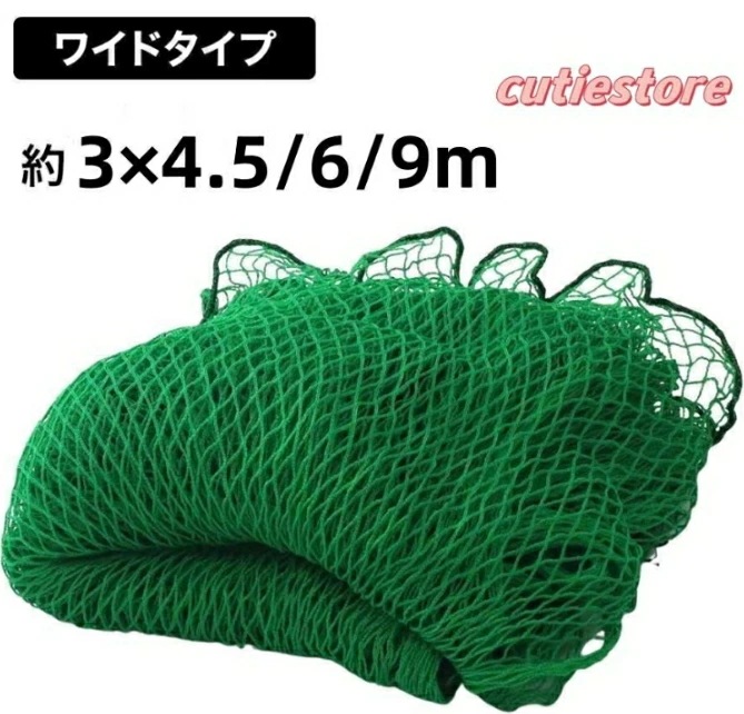 防球ネット 3m 野球 バスケ サッカー ゴルフ 庭 自作 野球ネット 3m×4569m 外野フェンスネット バックネット ホームランネット バッティングネット