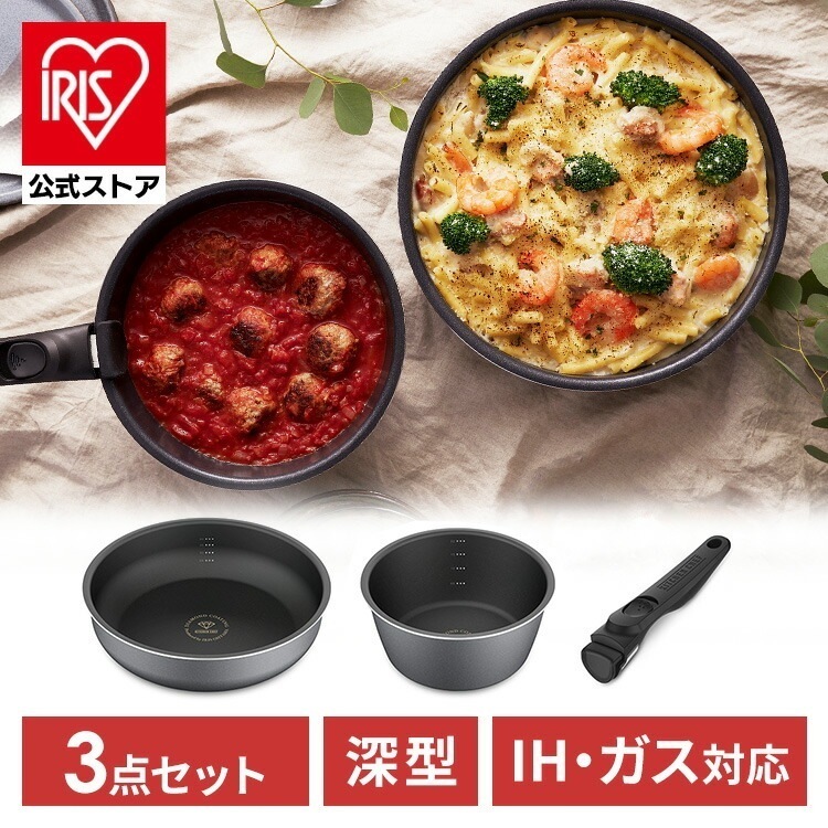 【公式】 フライパンセット 3点セット IH ガス フライパン 26cm 鍋 深型 着脱式 長持ち 目盛付き ダイヤモンドコートパンディープラス DCI-S3S プレゼント メガ割