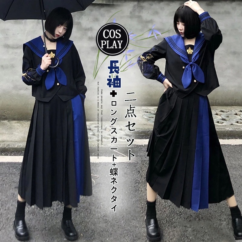 【高.品.質】セーラー服 パーティー コスプレ 悪魔 化け物 変装 学園祭 クリスマス 仮装 赤 衣装 お化け 文化祭:サイ 女性 定番ヤンキー 姐ギャル コスプレ 体育祭 女子高生 スーツ 長袖 ハ