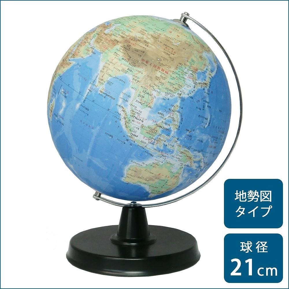 SHOWAGLOBES 地球儀 地勢図タイプ 21cm 21-TAP 5,410円