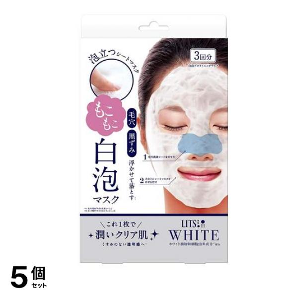 LITS(リッツ) ホワイト もこもこ白泡マスク 3回分 5個セット