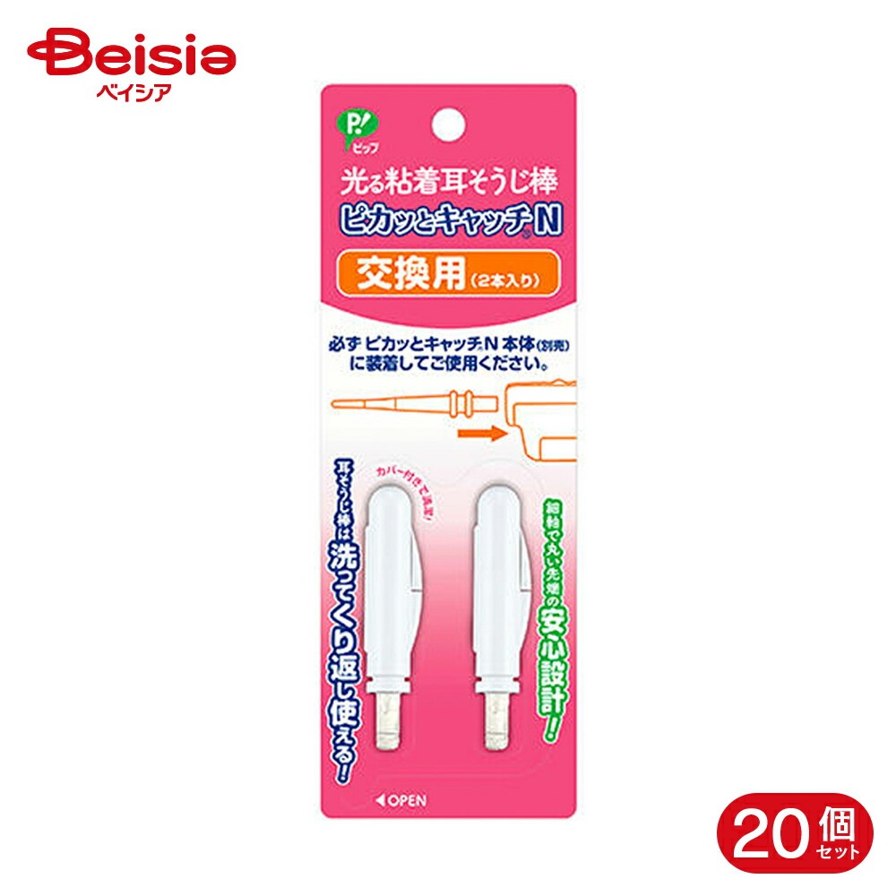 ピップ ピカッとキャッチN 交換用替え耳そうじ棒 2本×20個