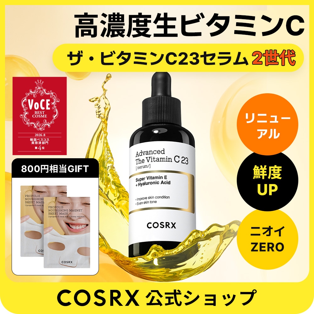 Qoo10] COSRX 【リニュアル】【NOニオイ】ザ・ビタミン