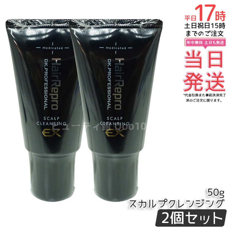 【2個セット】アデランス 医薬部外品 ヘアリプロ 薬用 スカルプクレンジング EX 50g 日本製 サロン品質 ノンシリコン 頭皮毛穴ケア スカルプケア